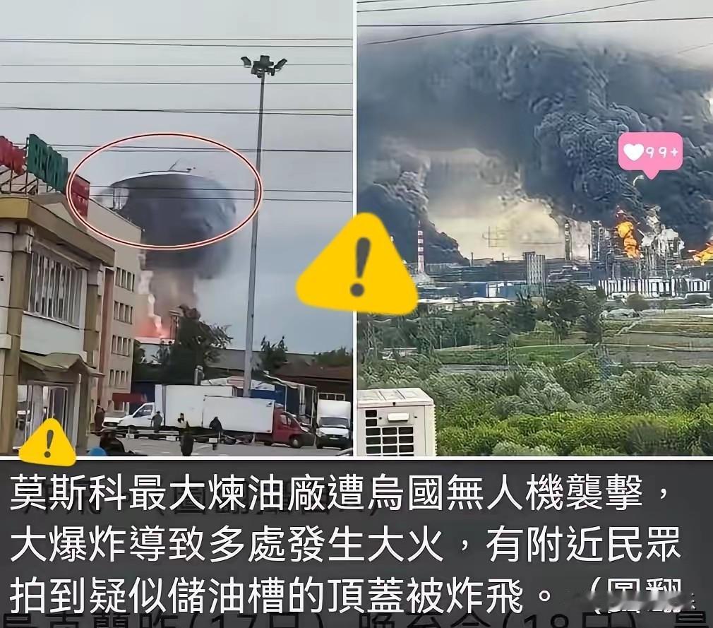 彻底玩脱了！
泽连斯基的无人机刚炸完莫斯科炼油厂，普京的3吨航弹就砸进了乌军指挥