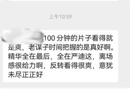 惊蛰无声反转惊蛰无声反转又反转惊蛰无声比想象中的更好看，反转又反转太惊喜了 