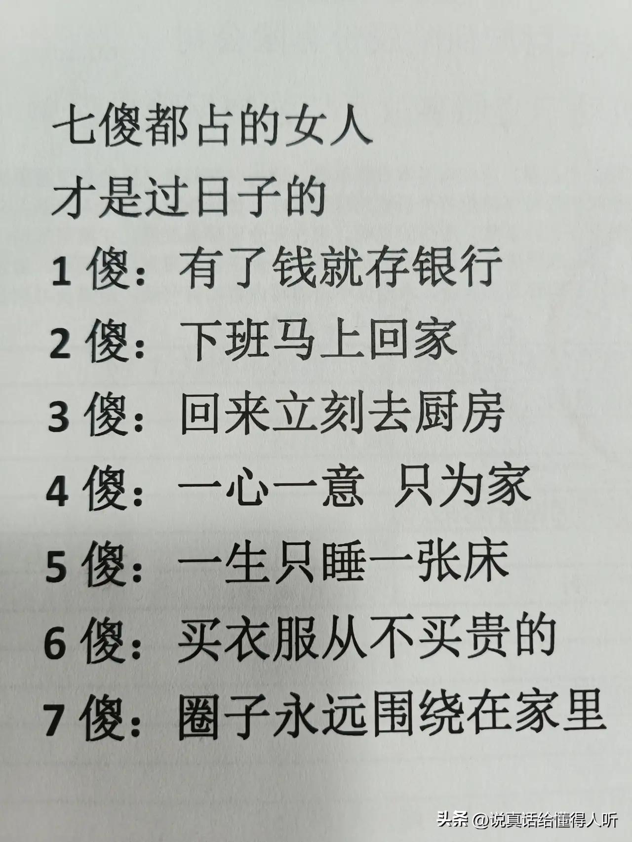 大智慧的家庭妇女[赞]