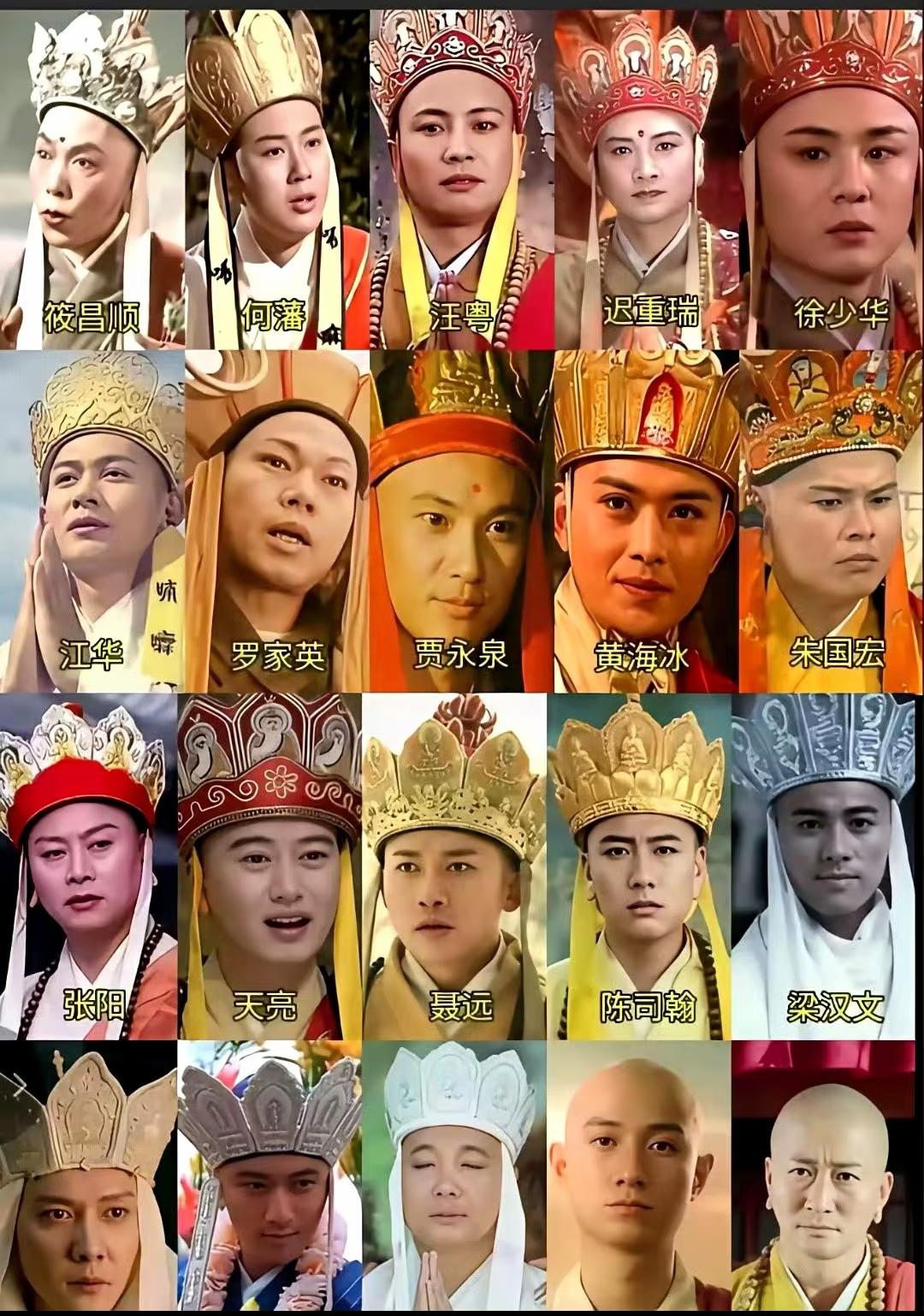 如果你是导演，让你重演西游记，你会选择哪个来演唐僧？