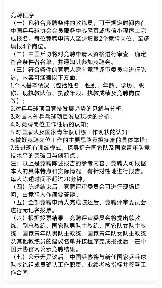 业绩考核指标是什么？以前有吗？像刘恒这样的教练以后不达标能开了吗？ 