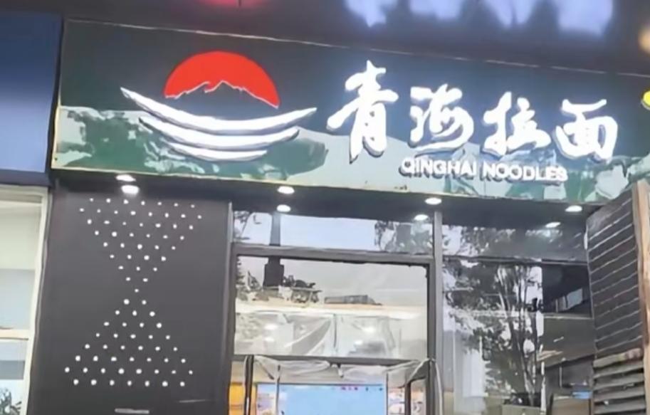 由于目前是暑假阶段，楼下的兰州拉面，与每年这个时段一样，贴了一张白色放假告示，大