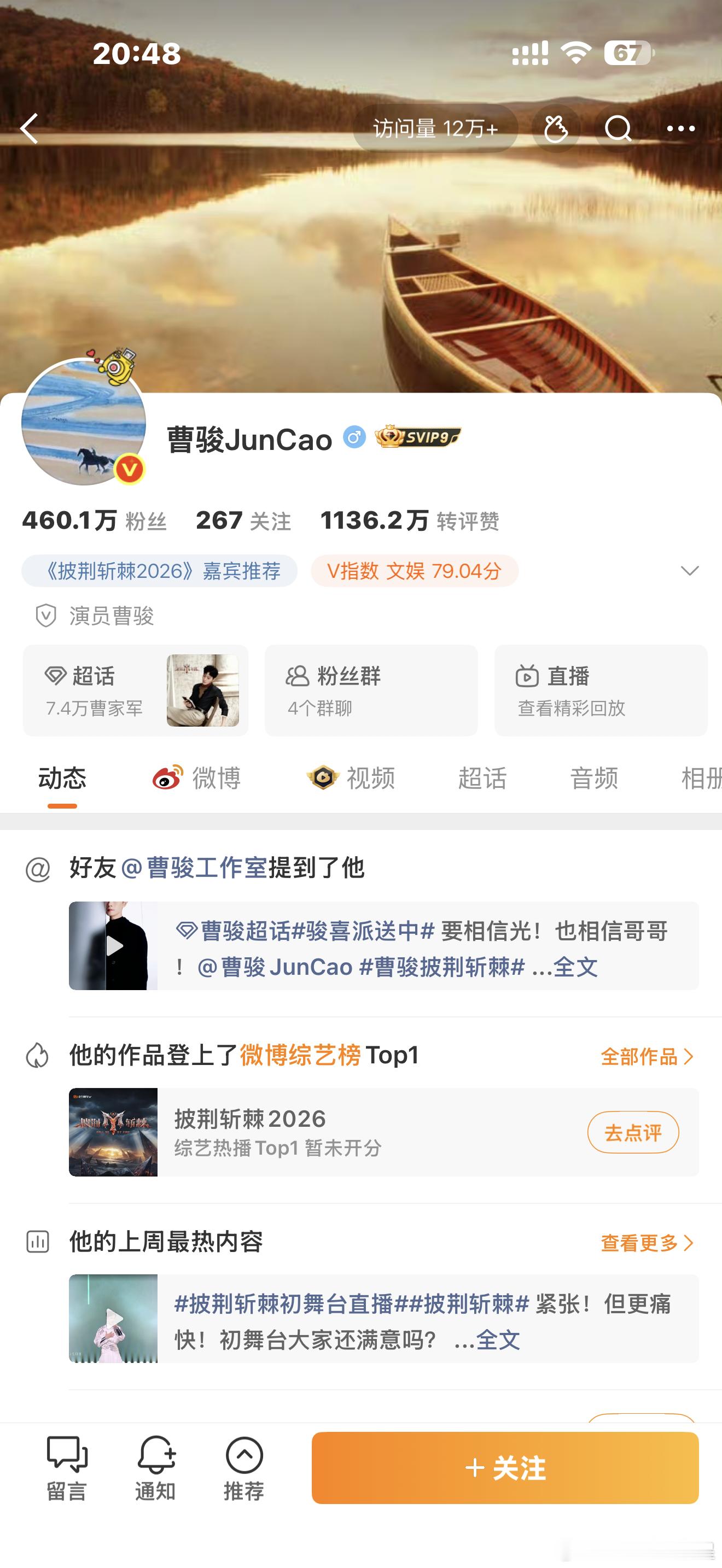 蓝盈莹曹骏在一起三年蓝盈莹承认恋情闪电鼠大明星 蓝盈莹曹骏微博主页极致反差🈶 