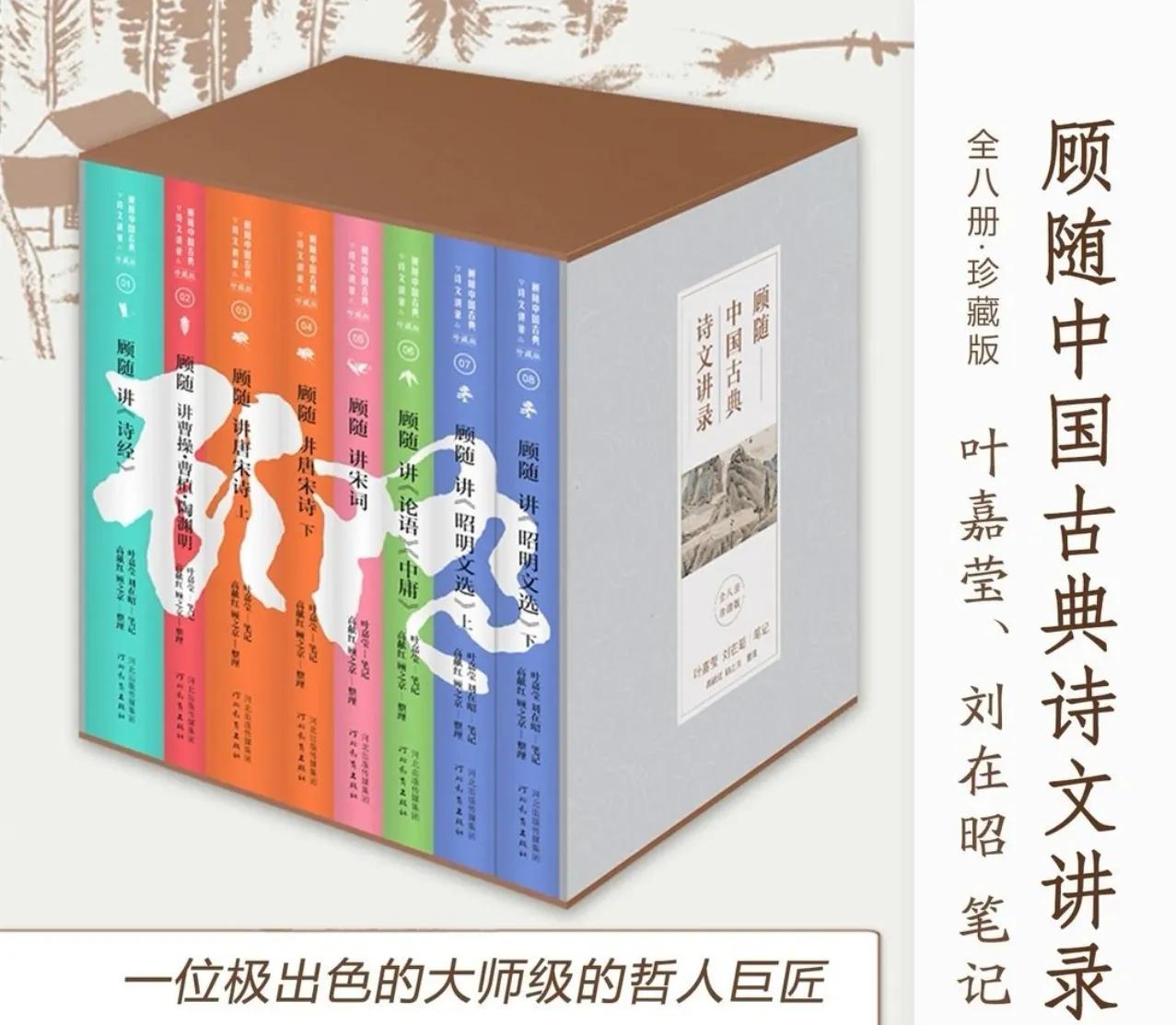 《顾随文学课》一直卖得挺火。
讲文学课的顾随本人，也是大学教授里面很出众的一个，