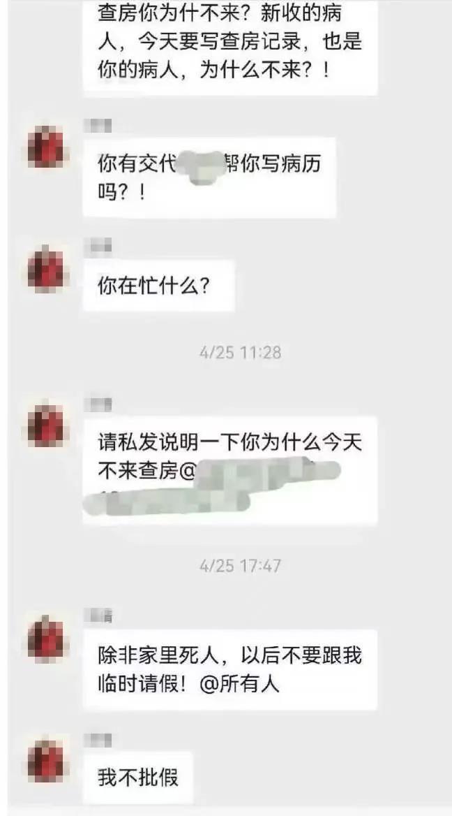 “除非死人，不要临时请假！”广州某医院，一名急诊科医师，先后在4月、7月两次在科