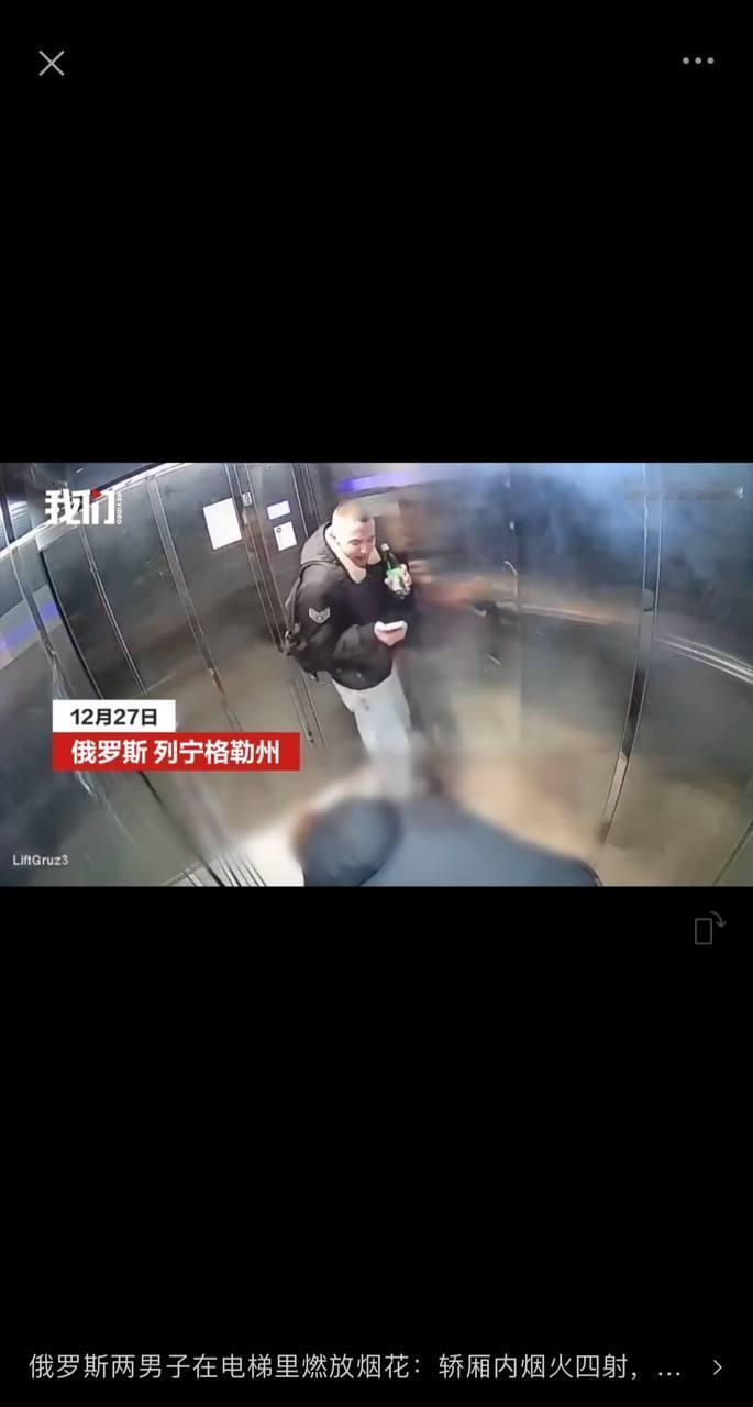 俄罗斯列宁格勒州俩男子真是胆大包天！12月27日，他俩在运行的电梯里公然燃放烟花