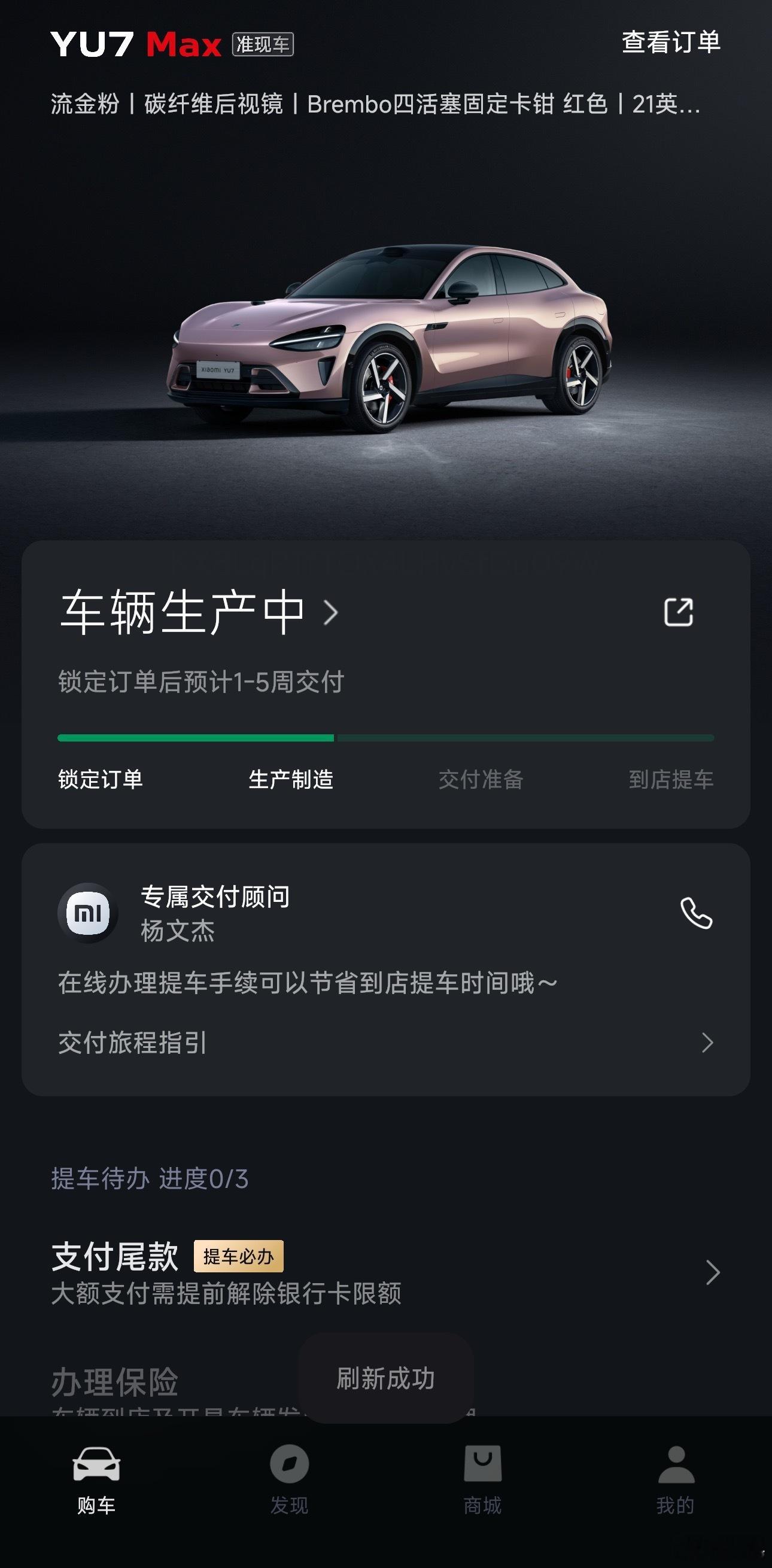期待变态的又一天。深圳为什么交付这么晚啊？据交付透露，最早一批都得7月底或者8月