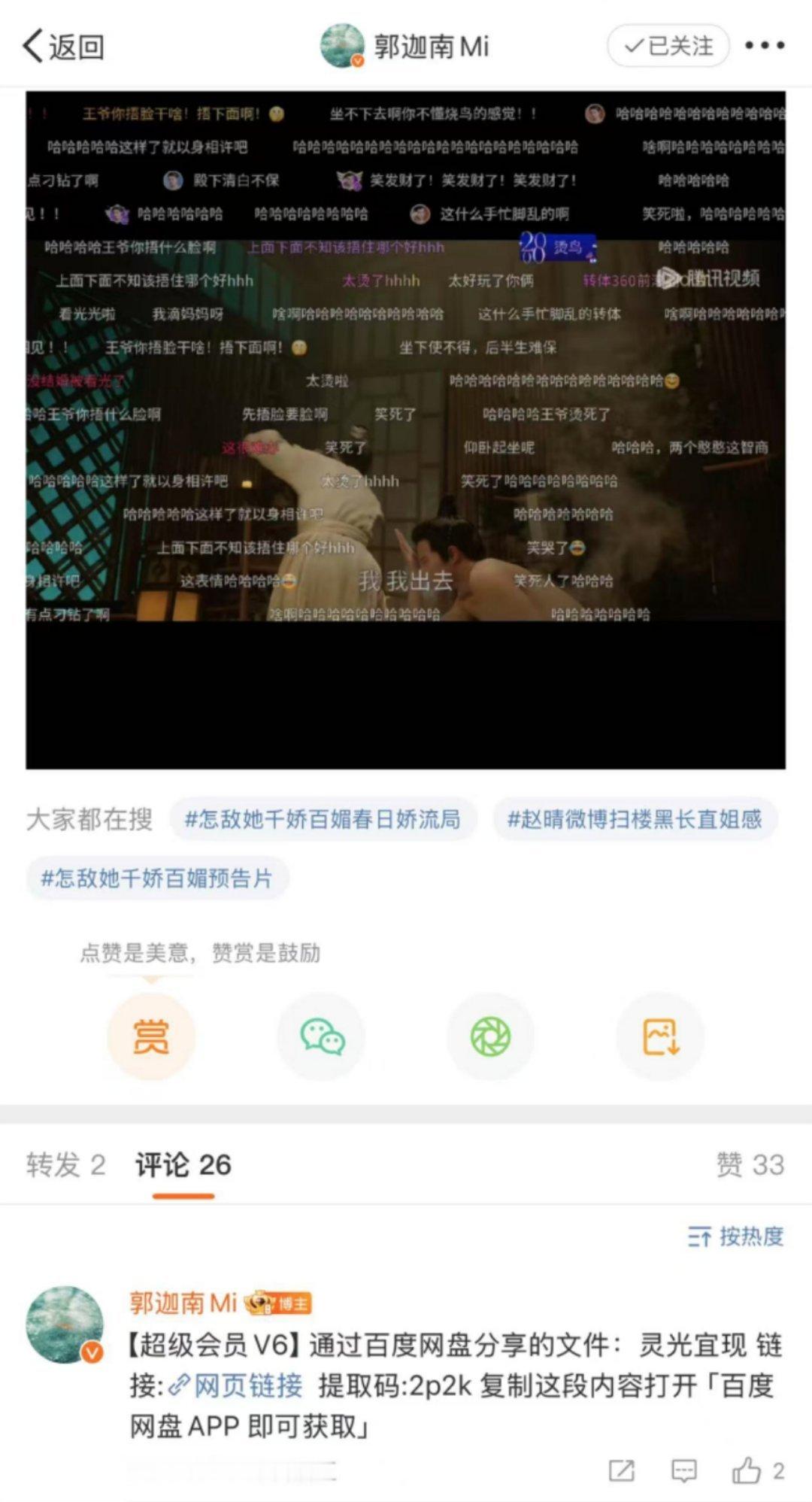 郭迦南网盘里的赵晴照片   《怎敌她千娇百媚》真的是又给我们撒了一波又一波的糖分