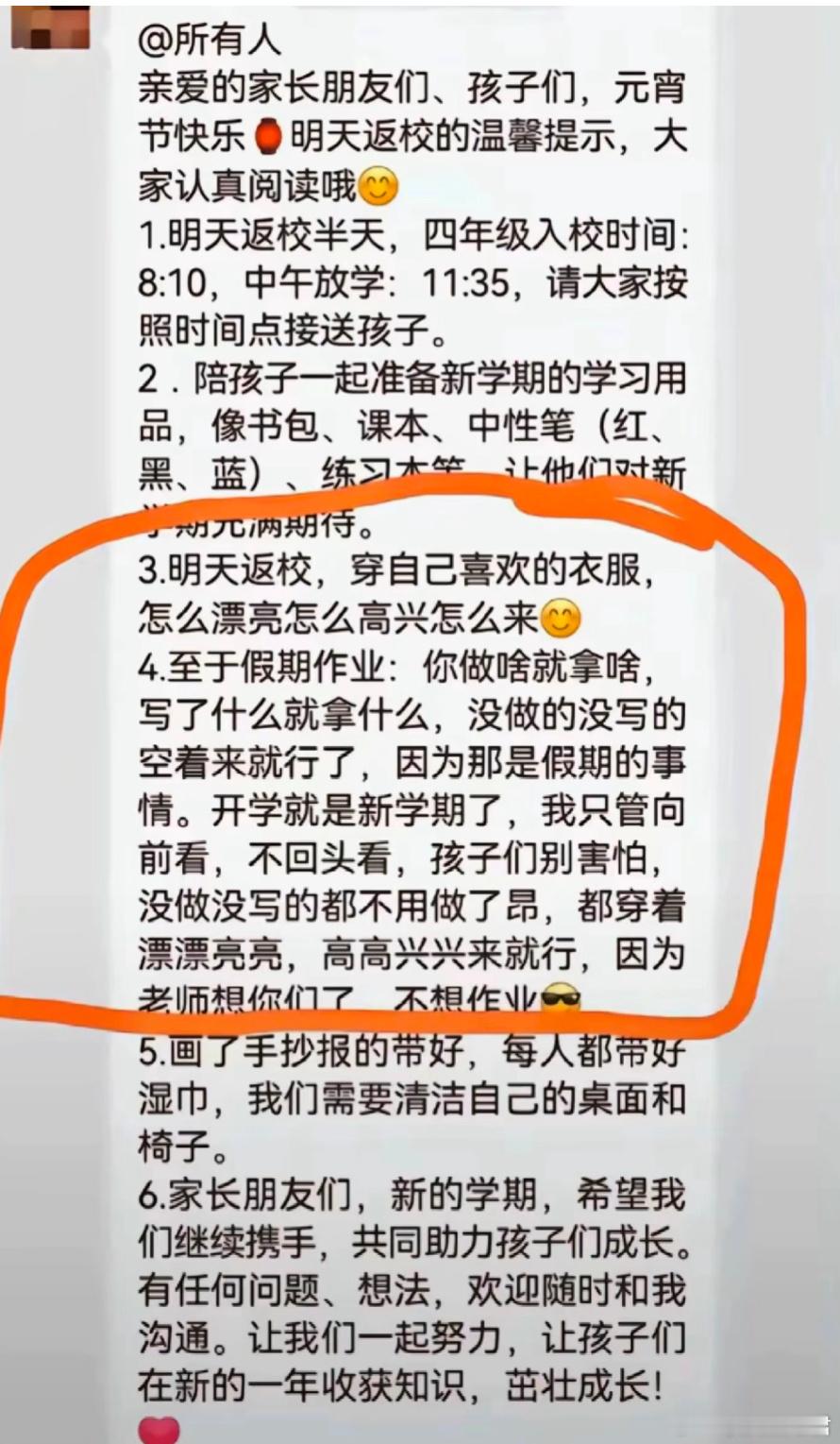 真存在这样的老师么[哆啦A梦害怕] ​​​