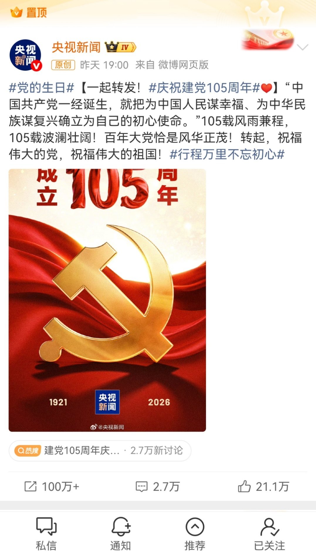 这条微博有台湾艺人转发吗 