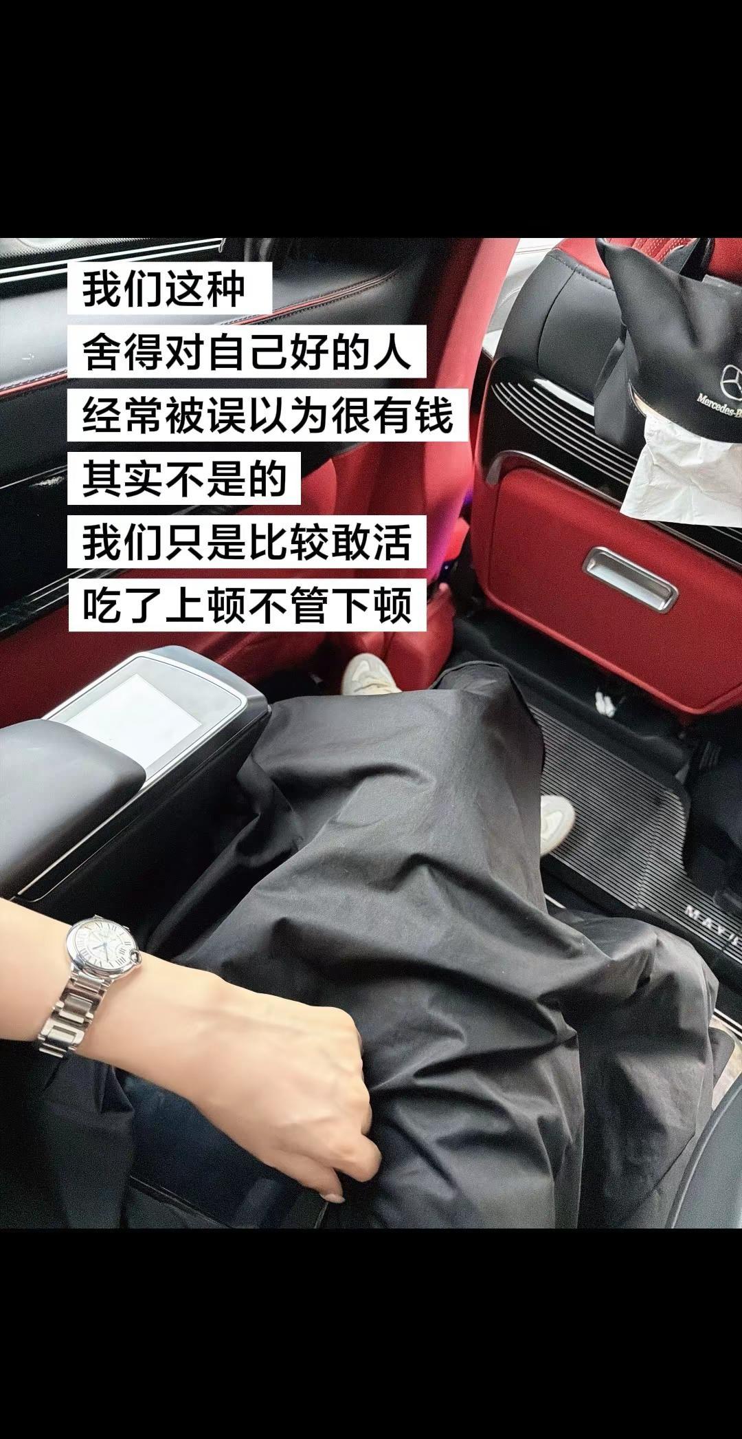 我们这种 舍得对自己好的人 经常被误以为很有钱 其实不是的 我们只是比较敢活 吃