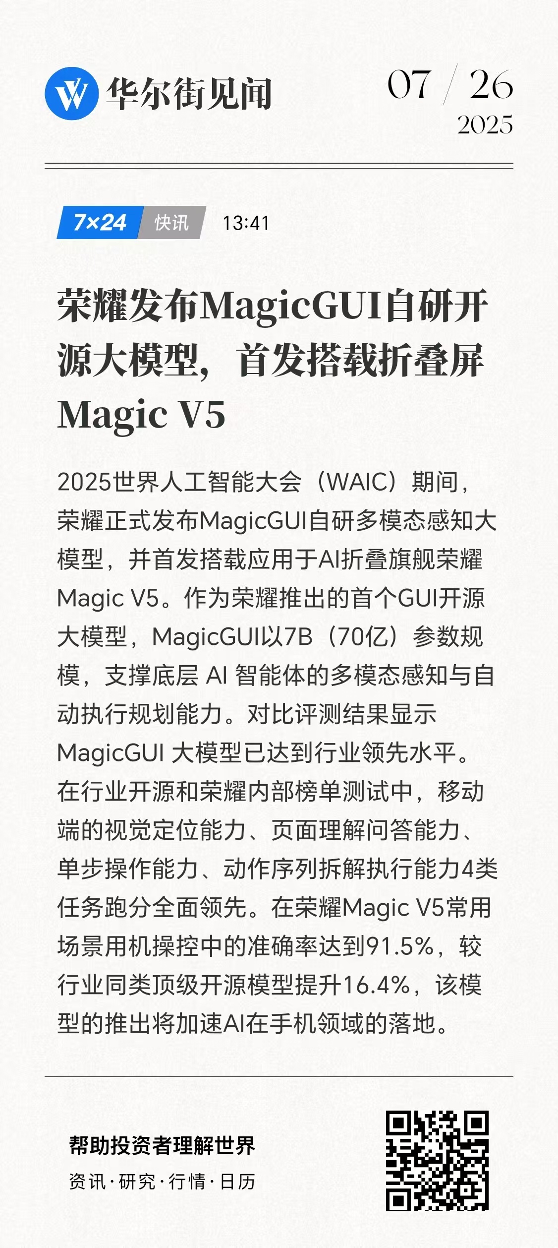 在中国人工智能产业发展联盟全会上，耀家携手信通院、阿里、百度等，发布《人工智能安