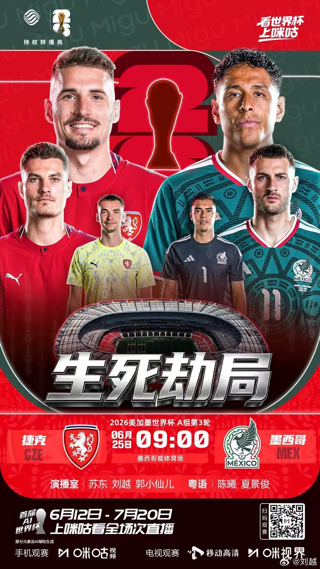 今天转这场，已经在路上准备了，相比于平日联赛解说，世界杯比赛演播室环节都是提前一