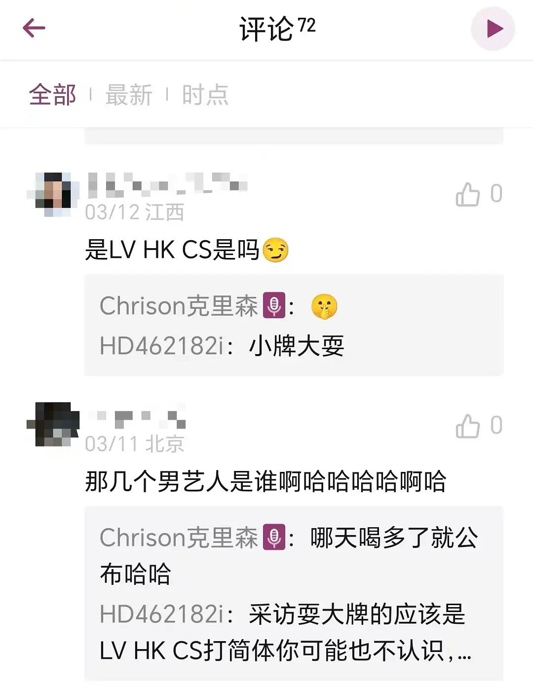 糊有糊的好处 被时尚业内实名吐槽耍大牌都没人在意？时尚博主克里森的播客 第三期 