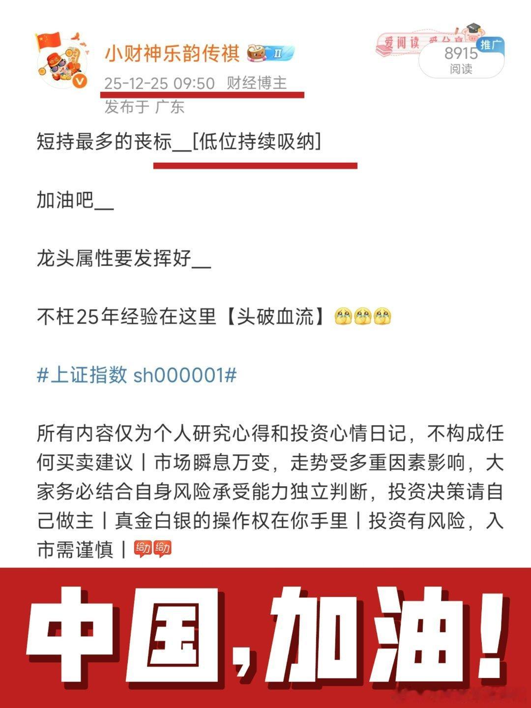 恭喜丧彪，20cm2025年度新高蓝色光标阿里巴巴我的美食日记 傻坤、香妃，别落