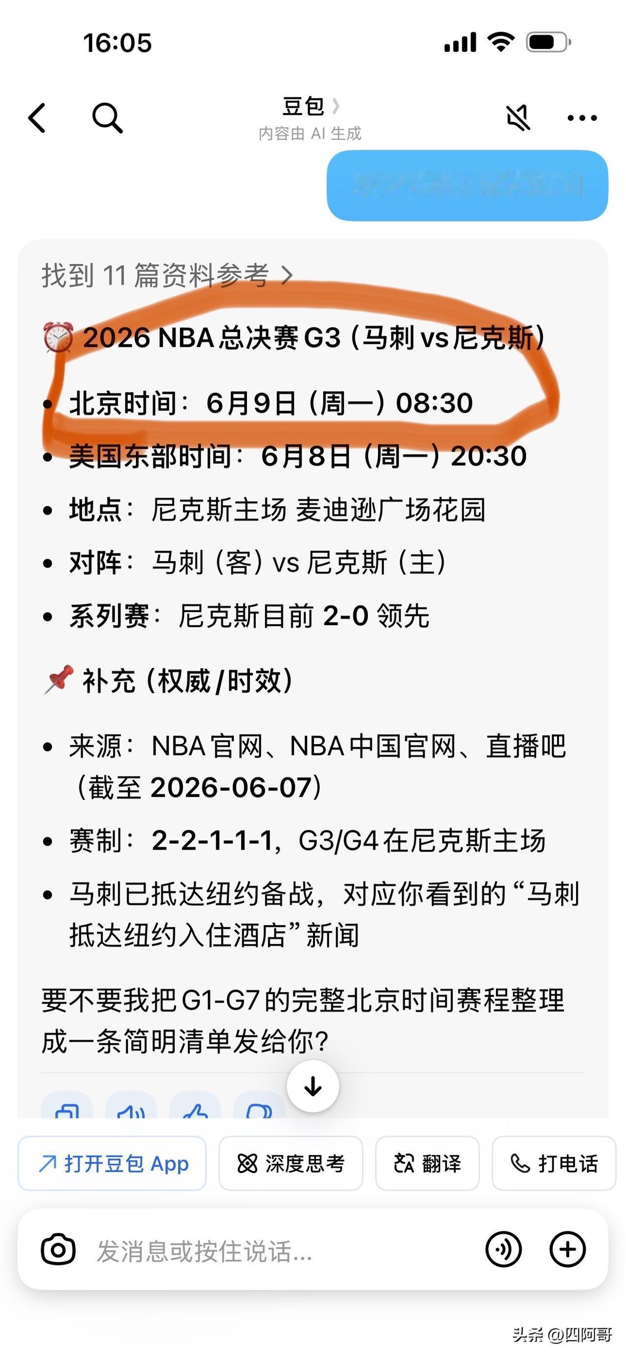 豆包毕竟是豆包还是机器啊，你看简单的时间他都说错了，9号明明是星期二，他非要说星