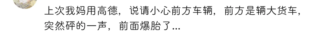 高德给你的暗示你都懂吗？