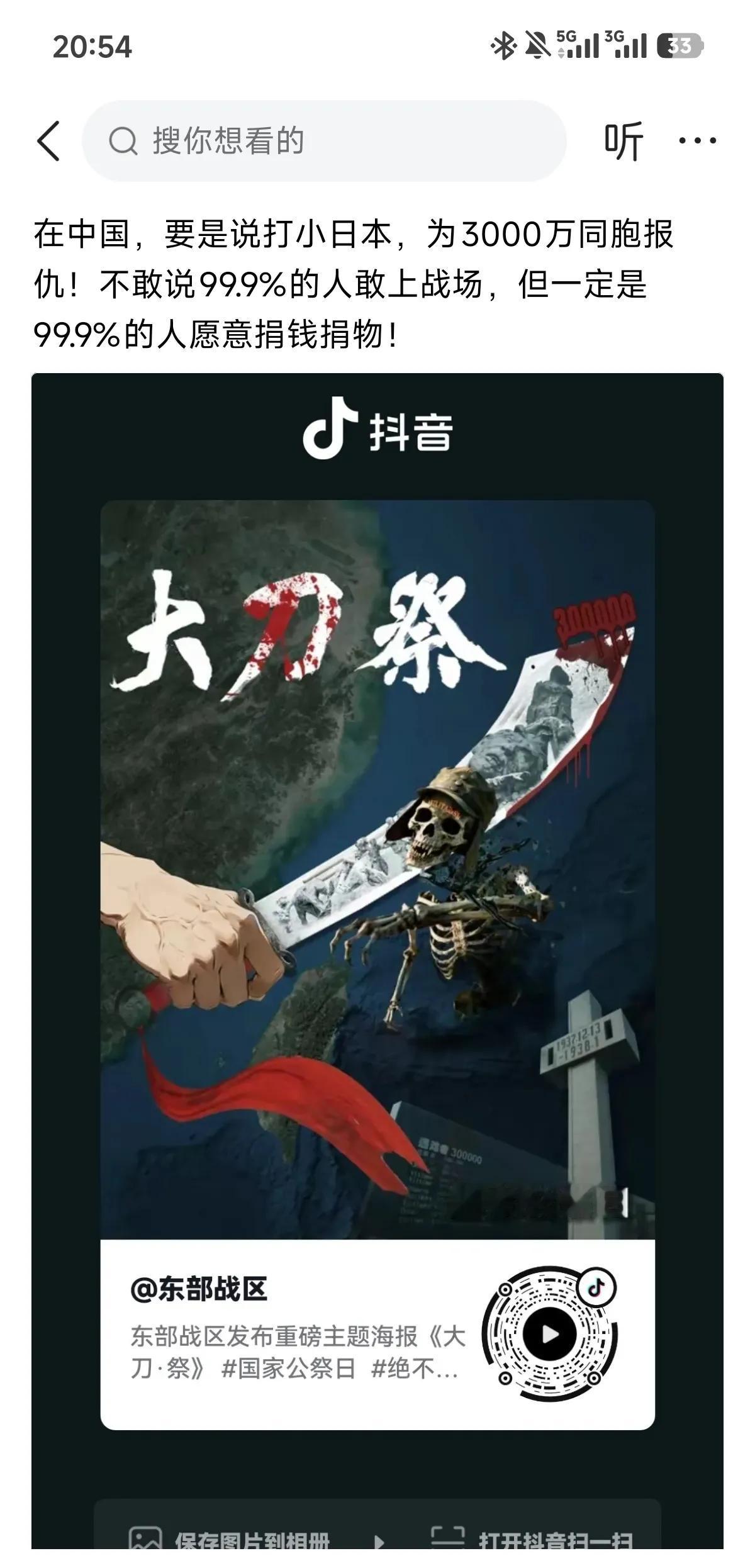 ​有网友说：有些人口口声声铭记三千万先人。却不爱活着的十三亿同胞！​
​
​更有