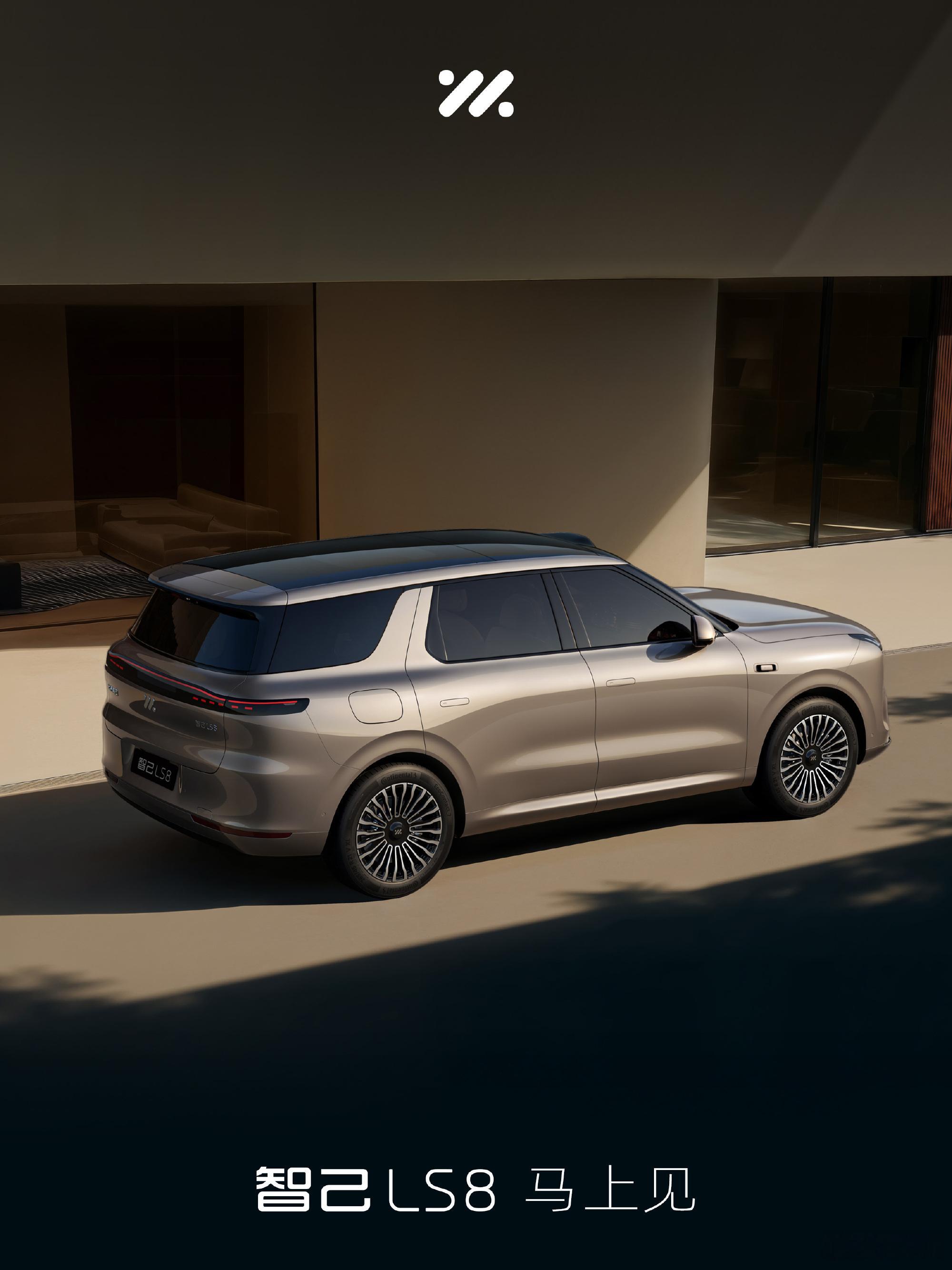 智己汽车发了三张智己LS8 的官图，“马上见”这三个字用得很巧妙，大概是指过年前