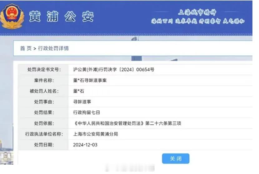 宝石老舅被拘前和粉丝合照 宝石真犯事儿了？！前几天在尔滨看到他在冰雪大世界音乐节