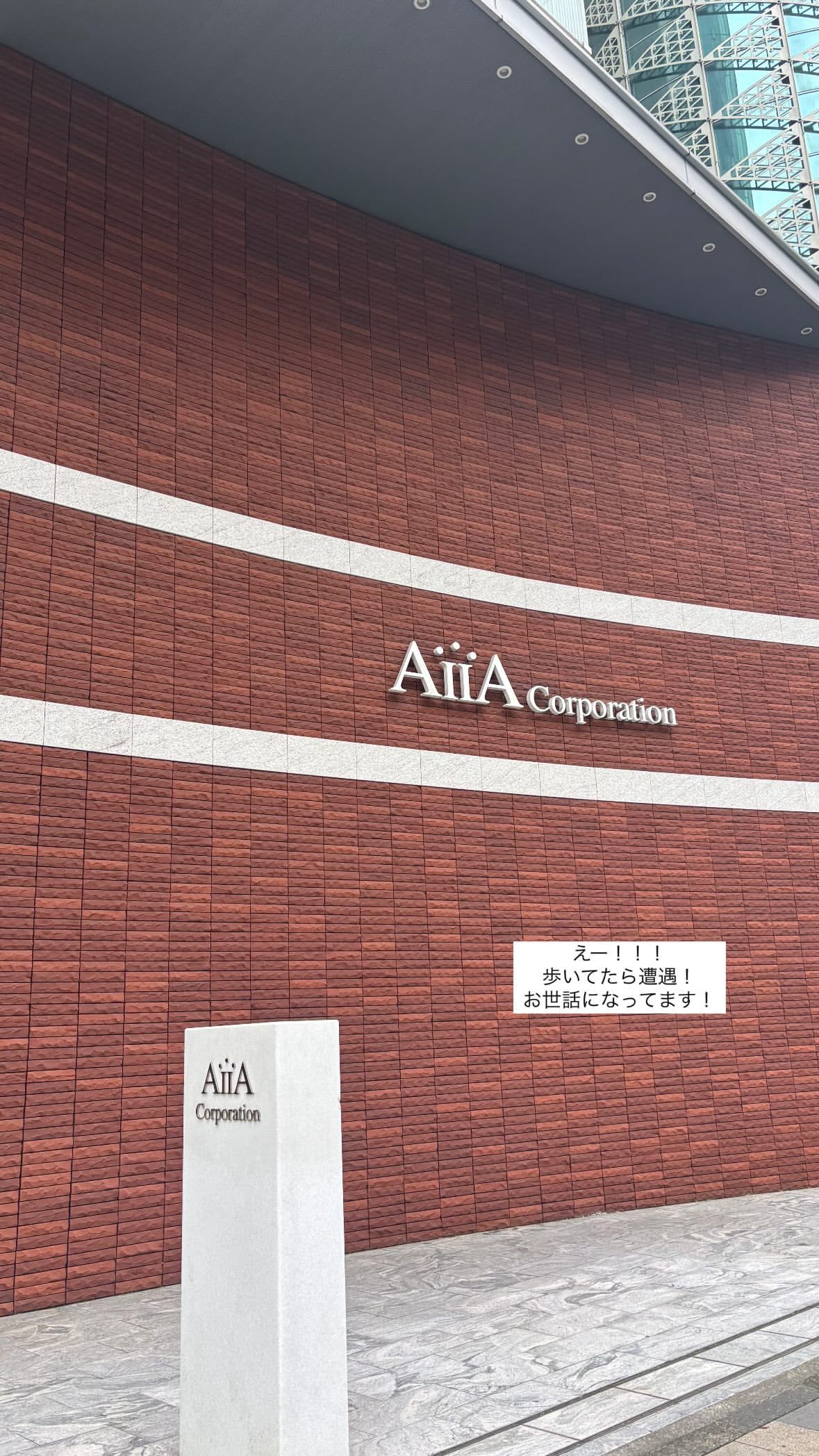 高山一実 ​​​