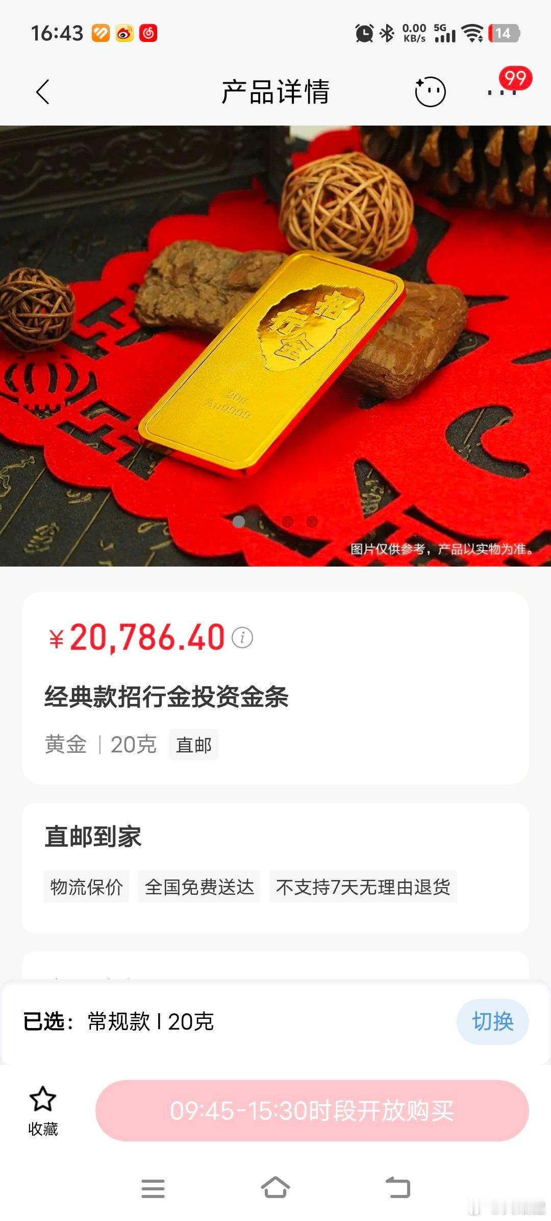 熊猫金币和投资金条克价几乎是相同的，熊猫币每克只贵几毛钱，但是因为前者是货币，造