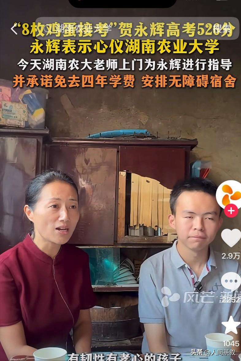 “善良的永辉犯难了”，湖南农业大学和湖南科技大学相继向贺永辉抛出了橄榄枝。

湖