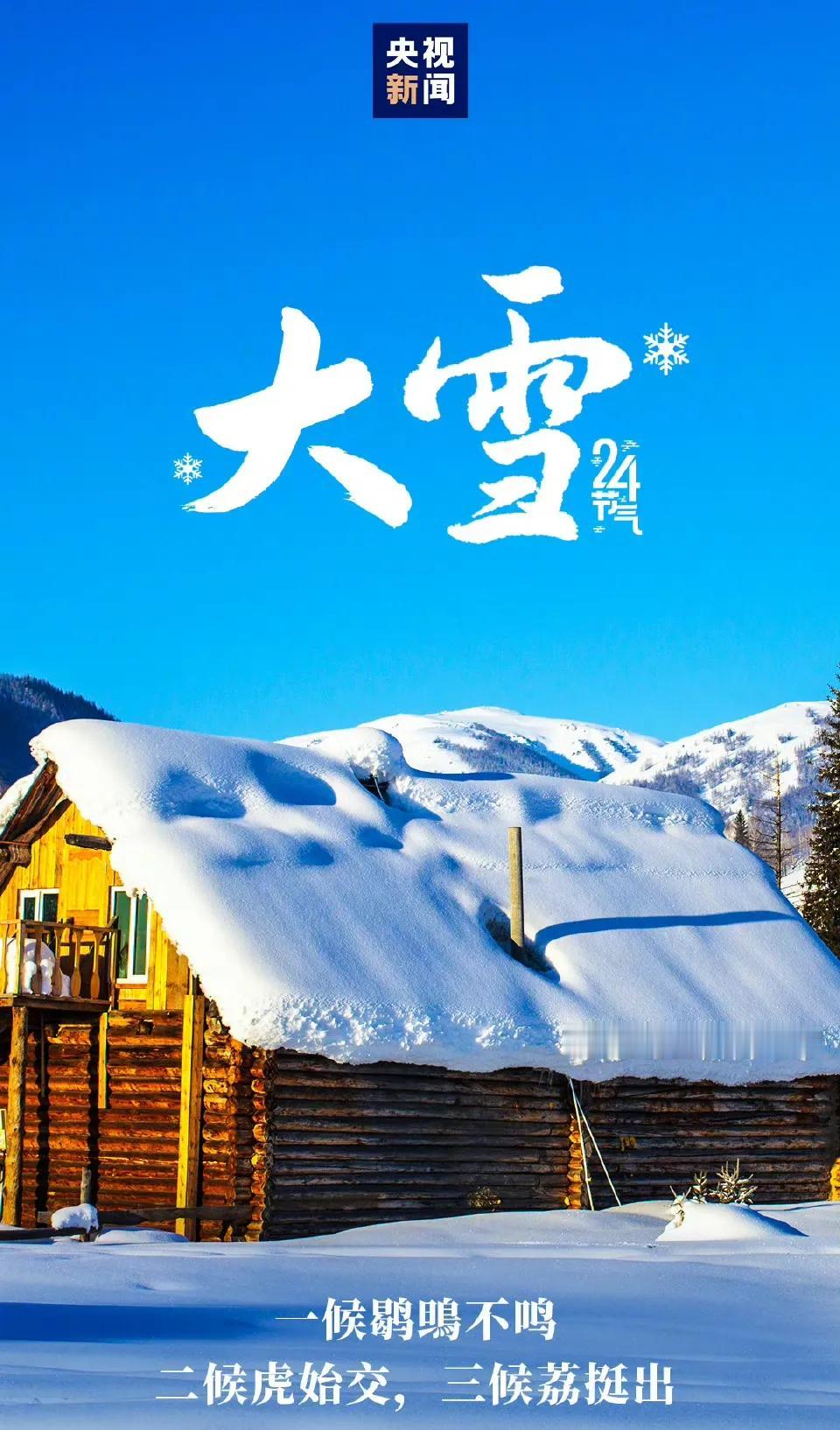 今天是二十四节气中的大雪，意味着最冷的时候要到了，这个时候可是最考验纯电动车低温