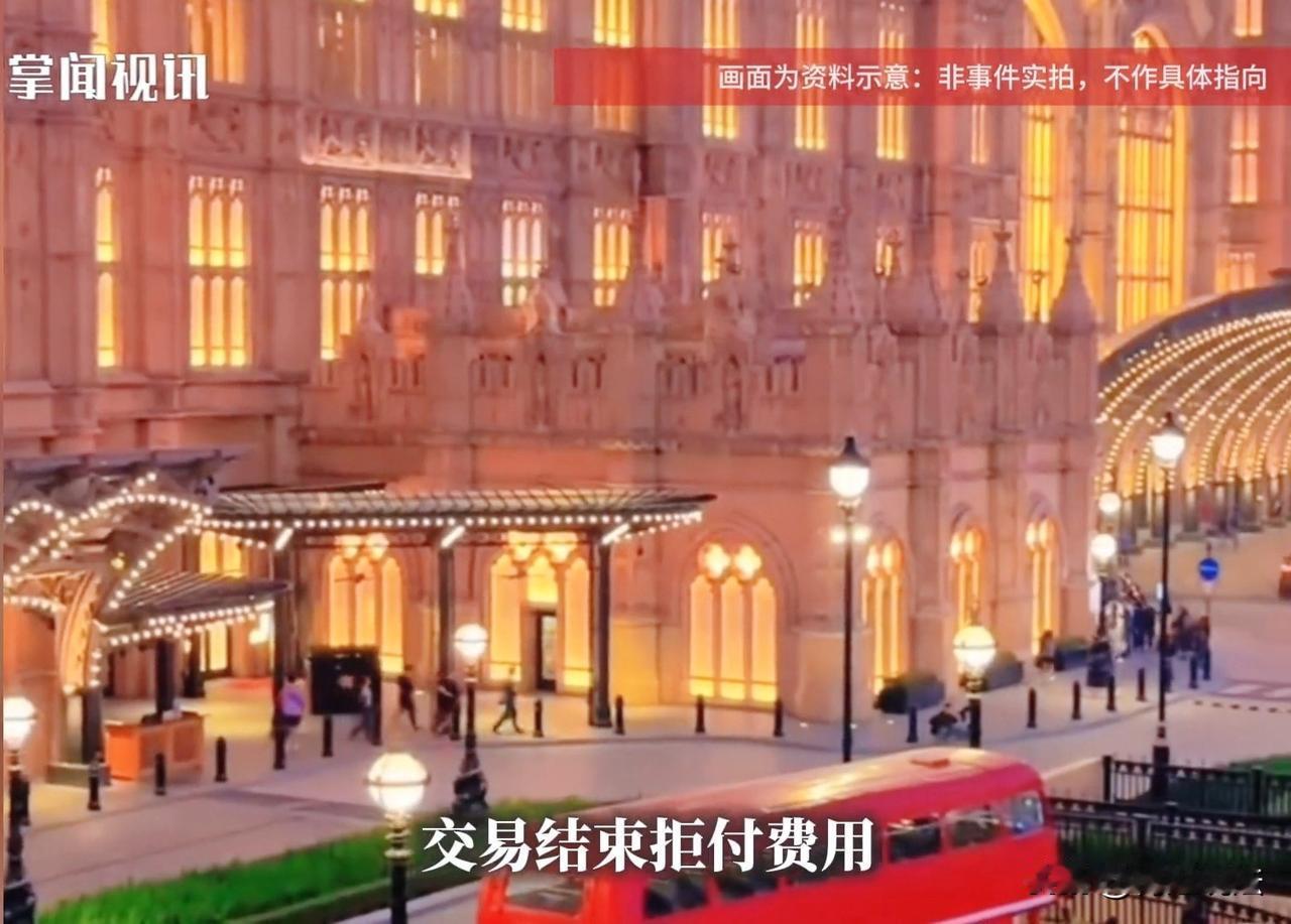 四名男子约美艳女子开房，折腾完不但不给钱，还说服务得不满意，逼着女子倒掏钱，说不