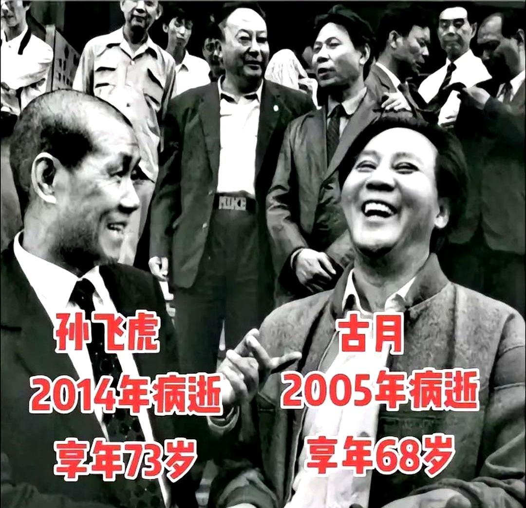 有一幕到现在想起还想笑：当年古月和孙飞虎在一场活动现场碰头，突发的戏剧性小插曲把