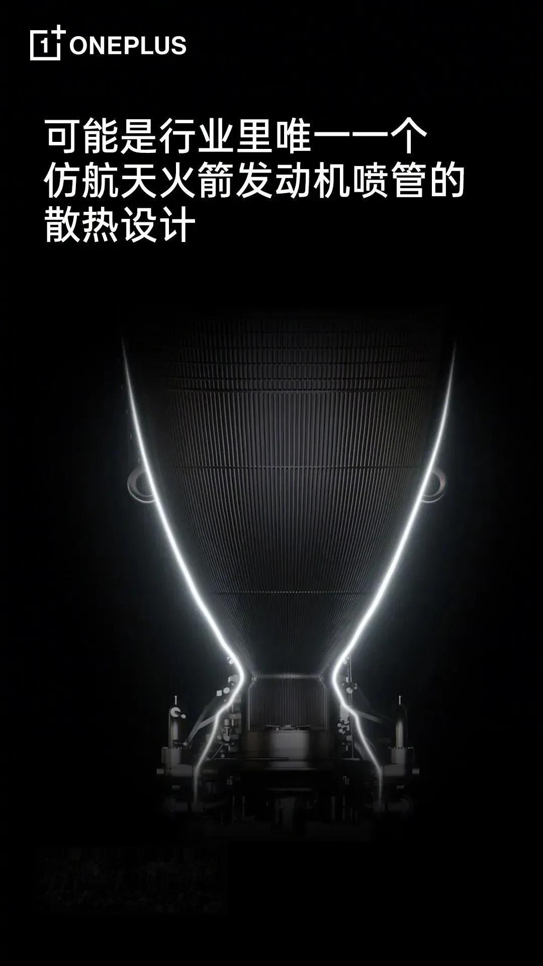 
         一加这套「航天级天工散热系统」用来压骁龙 8 Gen 2 绰