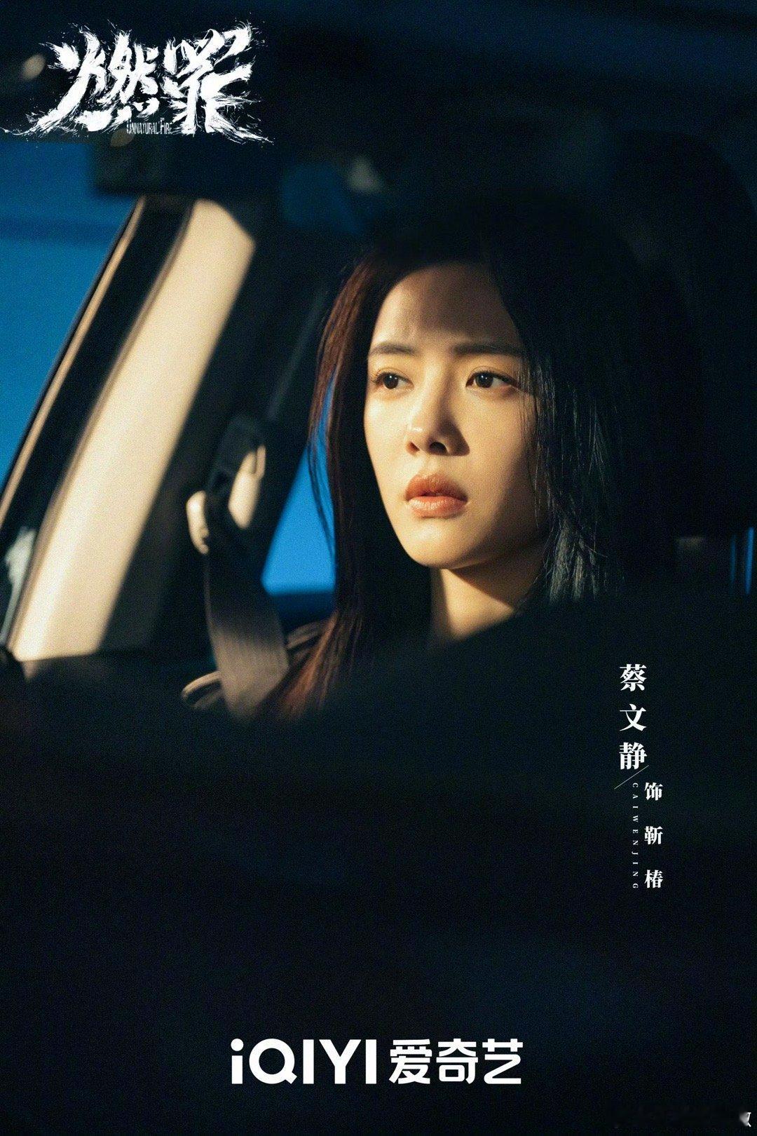 #蔡文静三部新剧在警局轮岗# 蔡文静今天好忙啊，一下官宣三部剧。搭档的男演员有张