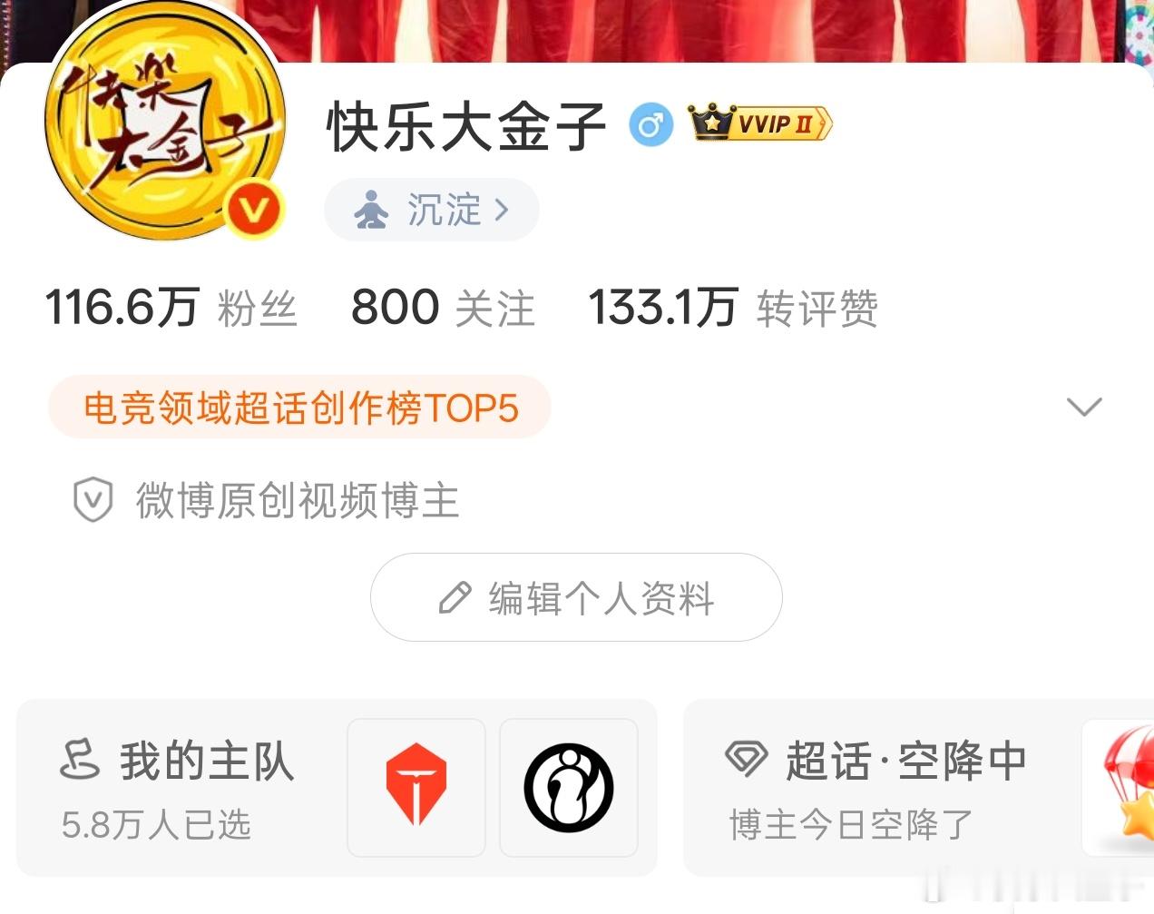 主队可以展示多个了，生怕查不到成分大金子状态电竞大金子