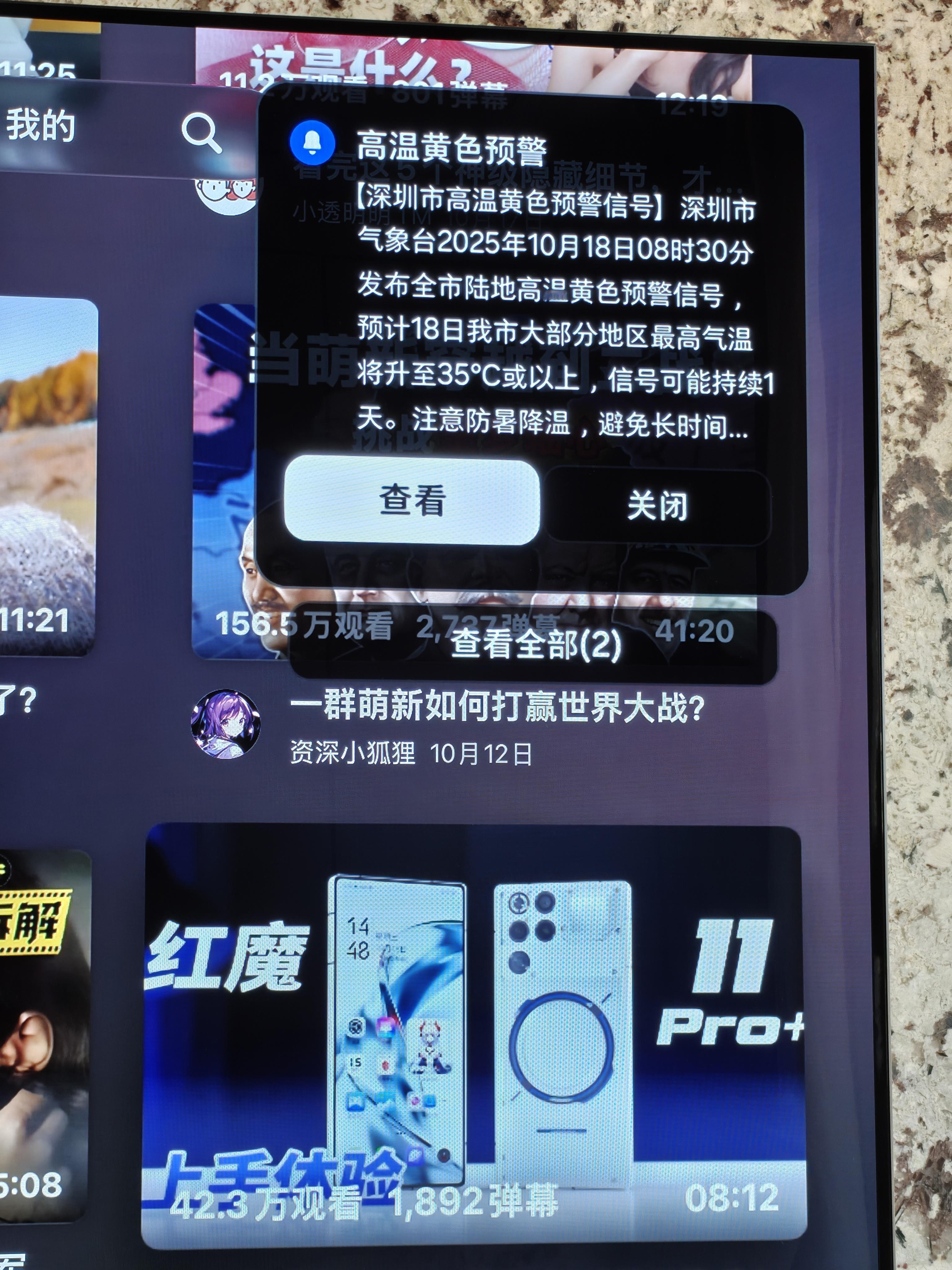 深圳啥时候能降温啊，我买的皮衣压根穿不上[泪奔] ​​​