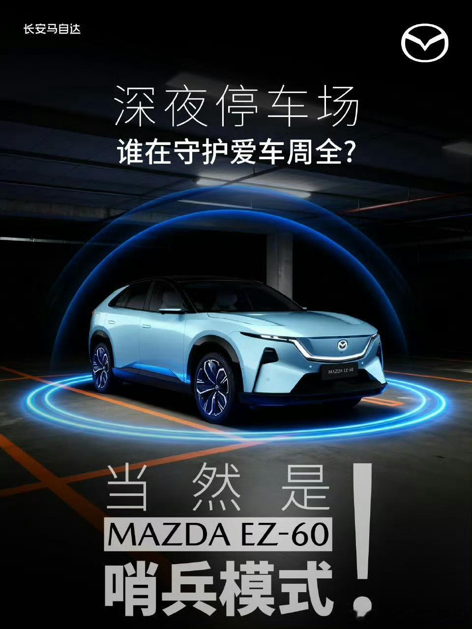 你的24小时汽车守护神已上线🤩三种方式启动「哨兵模式」徘徊预警+事故留证+远程