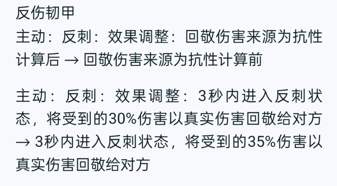 体验服装备调整反甲加强 日暮之流削弱后加强时之预言加强 破茧之衣数值调整逐风与冰