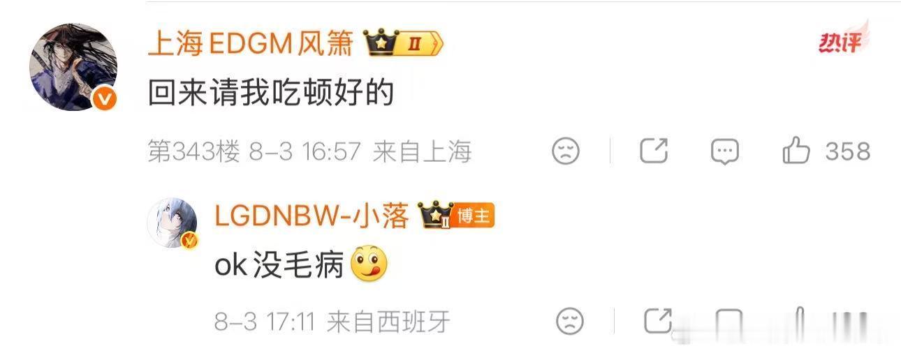 风箫小落下次一起玩隔着时差也积极回复邀约，风箫趁机讨要一顿大餐，小落直接应允，相