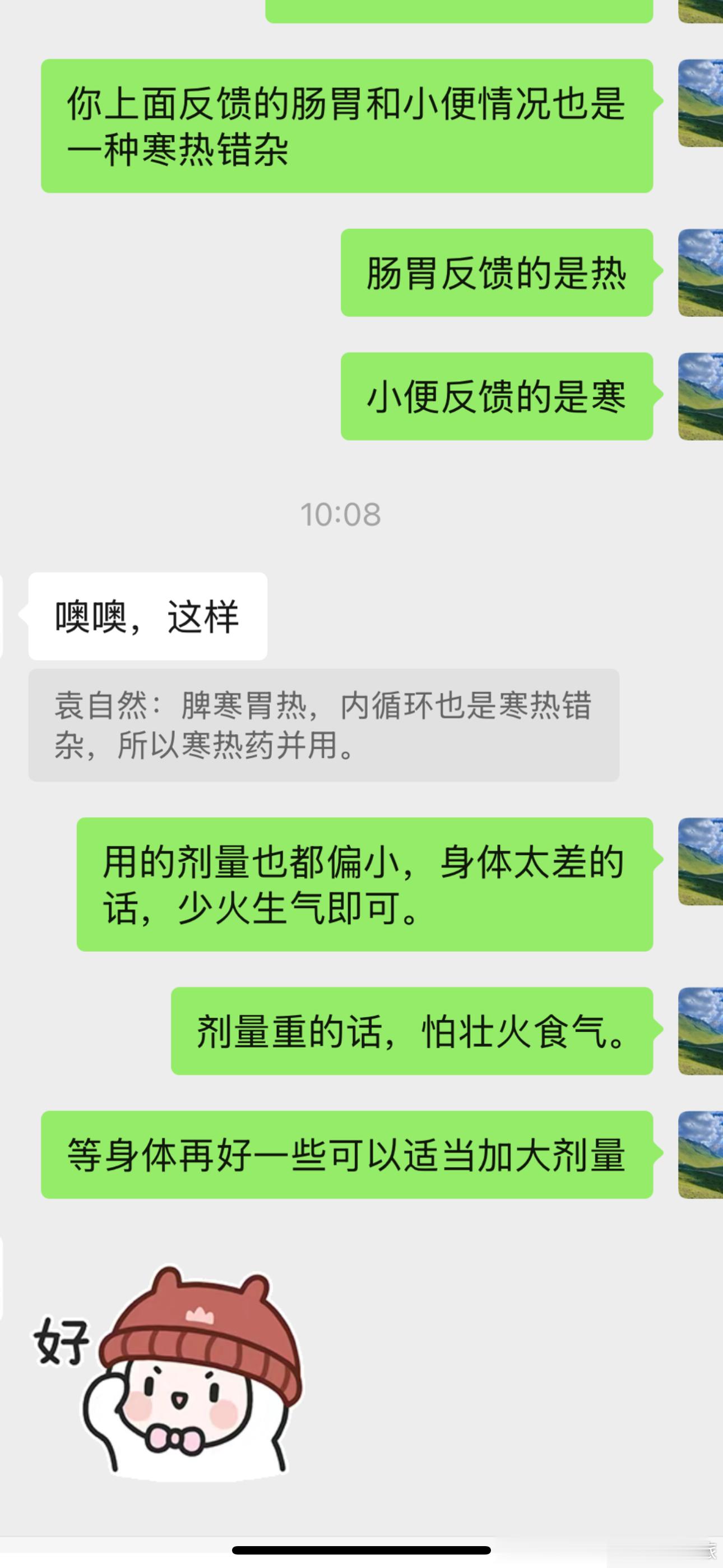 不多病不解中医之美，不烦恼不知向内之妙。 