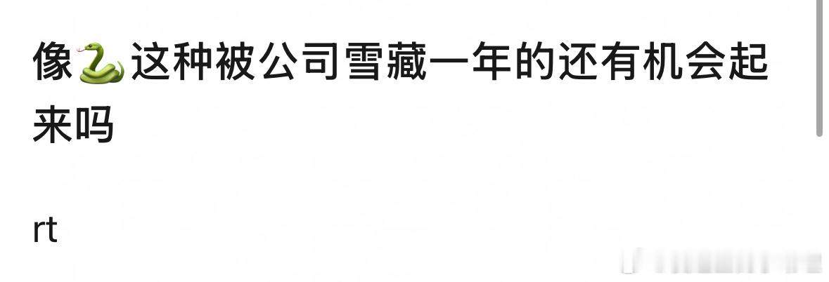 瓣人说邓为被公司雪藏了，商务全拒了，真的假的？ 