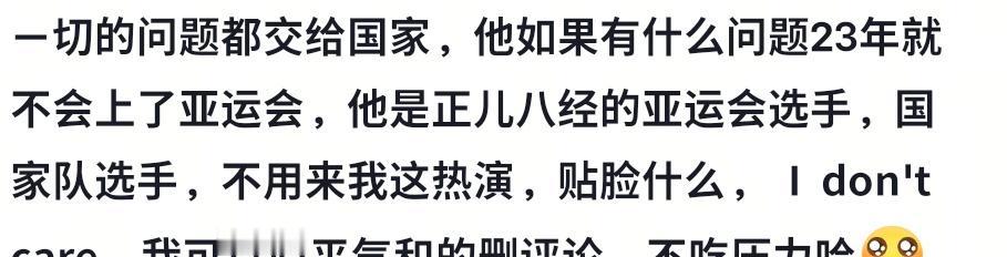 不吃压力 ​​​