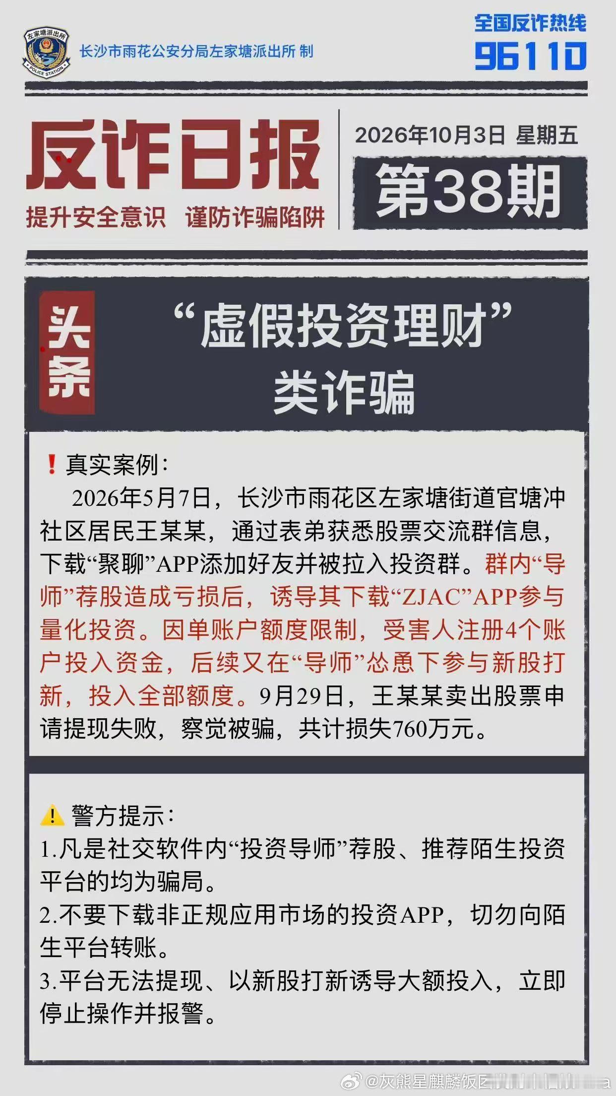我的天啊七百多万…… ​​​