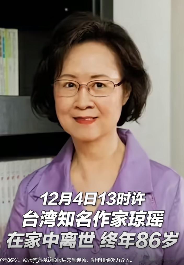 “不要为我悲哀，为我笑吧！”台湾，琼瑶的儿子整理书桌时，突然发现了一封遗书，他立