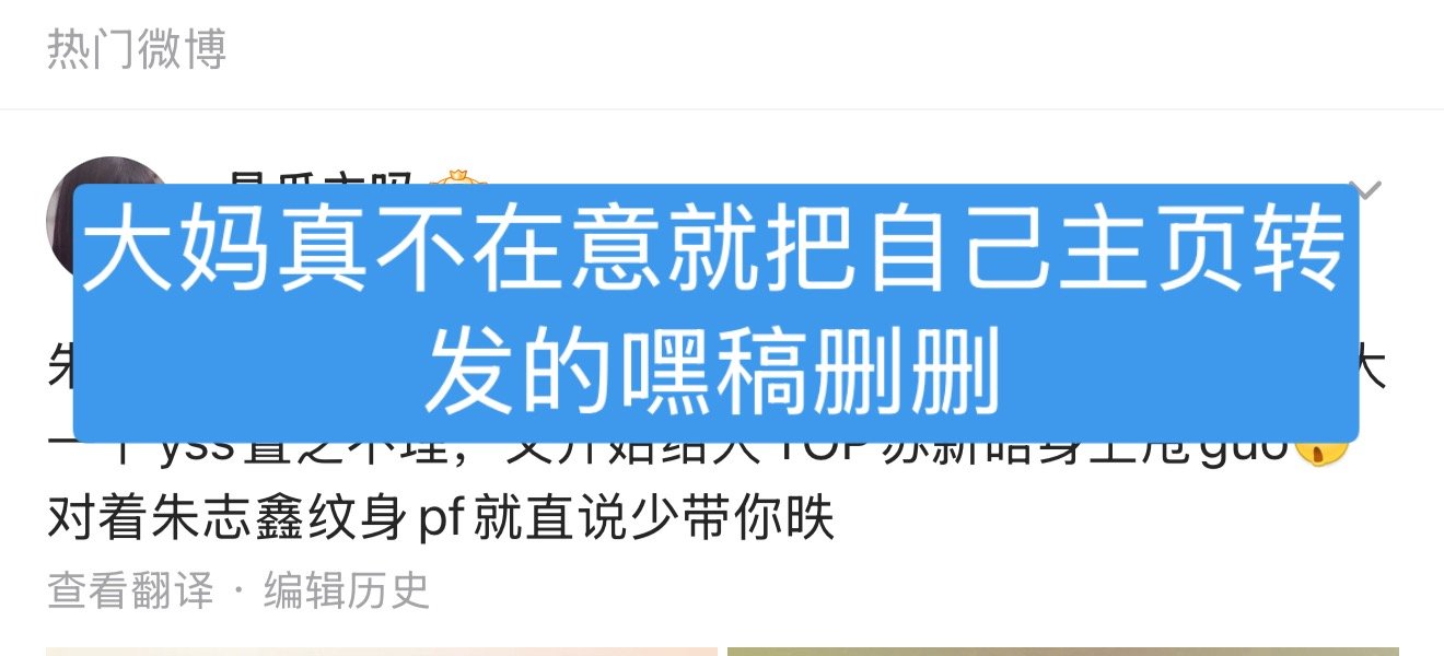 苏新皓大芬这又是演的哪出，改名装白连了？不在意一整天连发n条带大名的又不是苏老朴