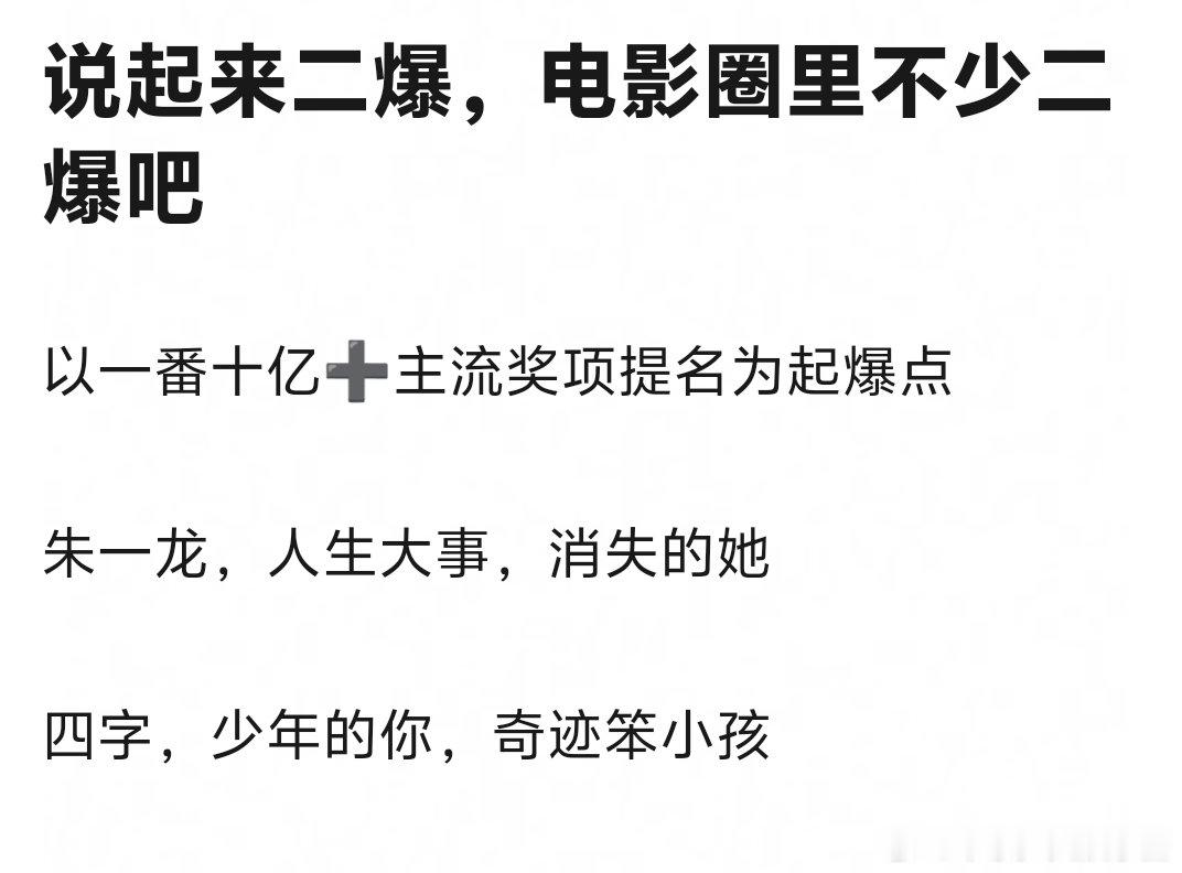 朱一龙、易烊千玺算二爆[费解]，他俩湖过吗？ ​​​
