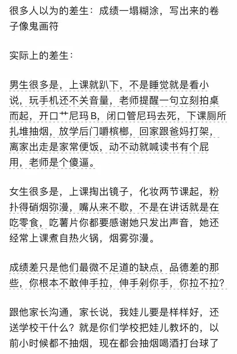 在学校里老师为什么不拉一把差生呢？首先得理解什么是“拉一把”。有的人掉进水里了，