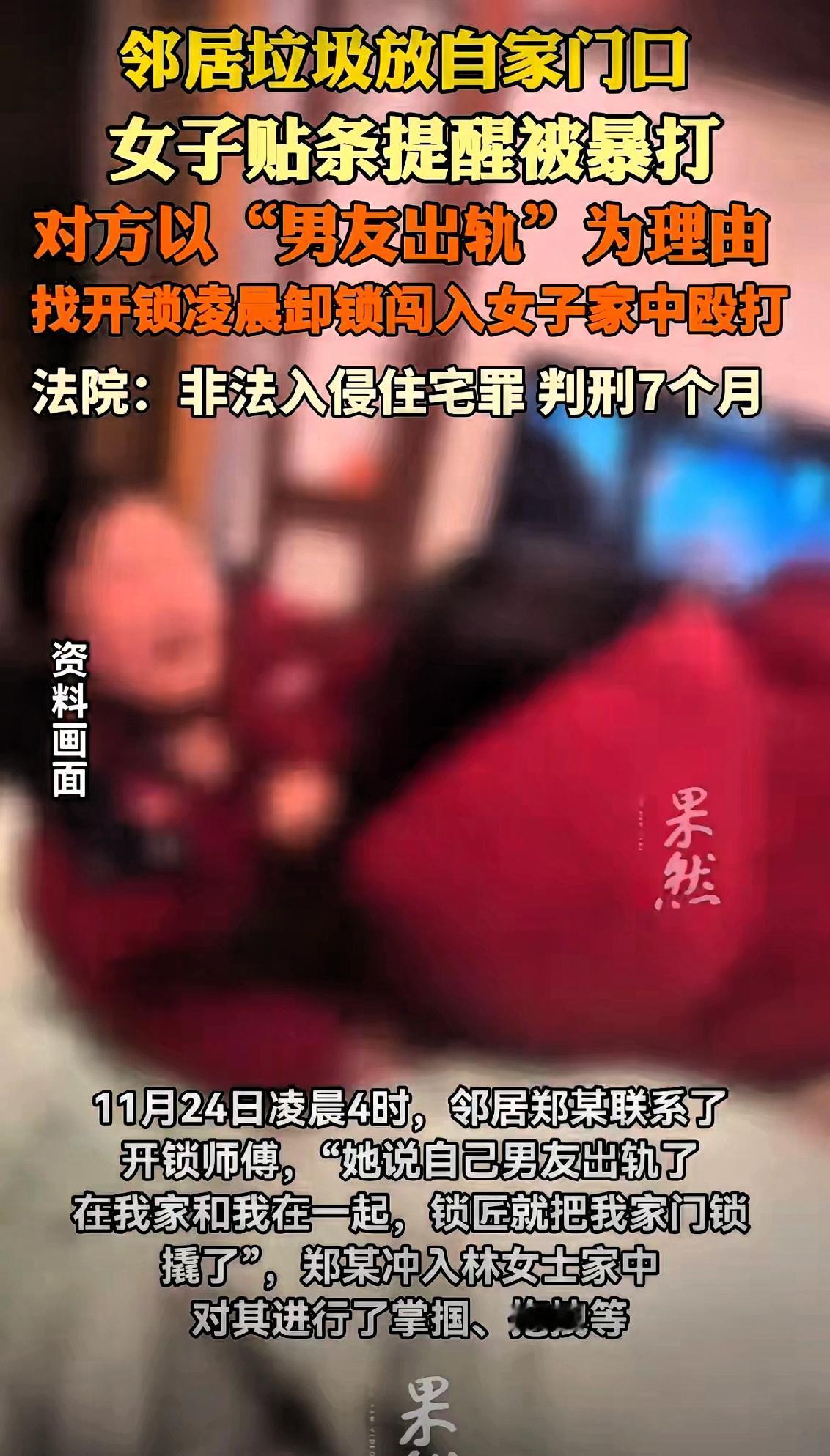 广东深圳，林女士凌晨4点被女邻居撬门闯入，赤身暴打近1小时，原来女邻居怀疑男友出