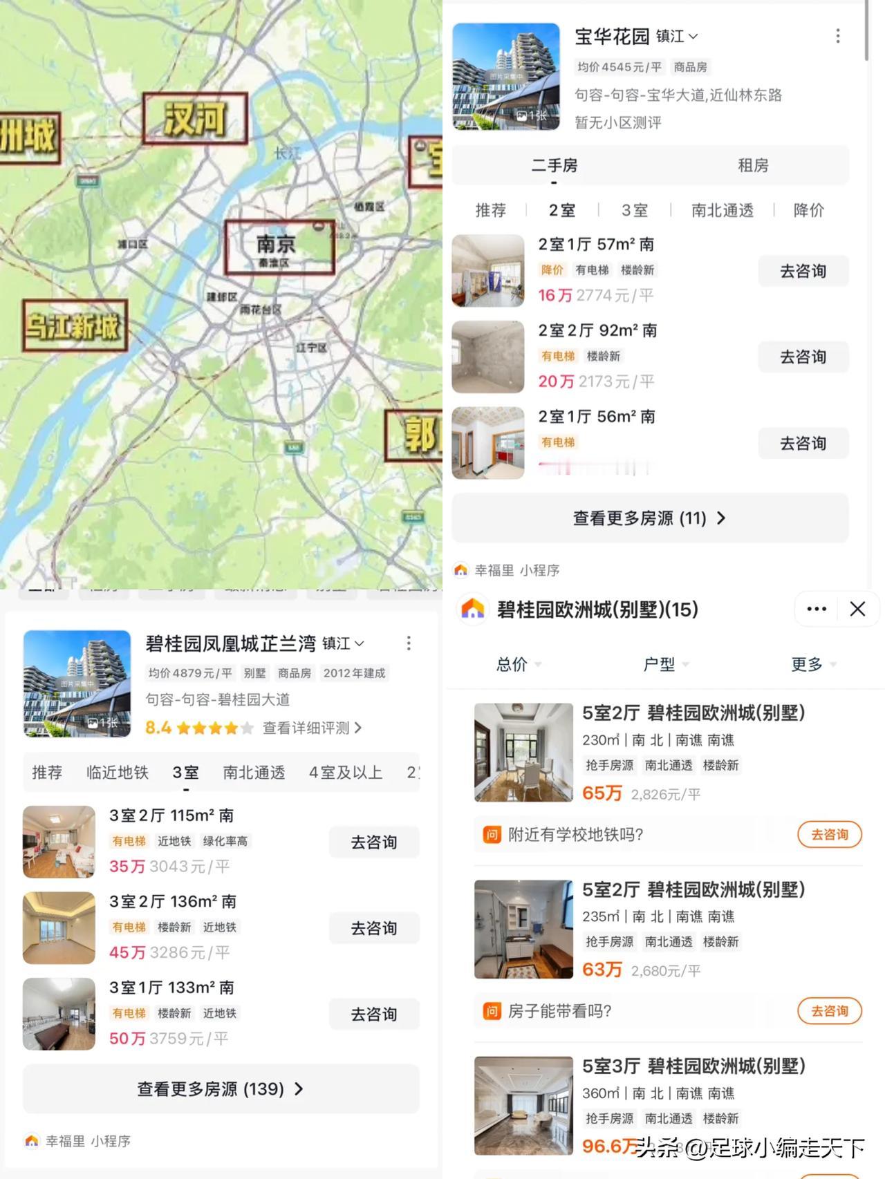 南京周边地区的房价这么炸裂的么？居然还有14万的房子，连别墅都只要60多万。“一