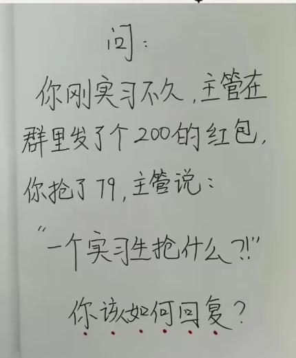 【情商训练】