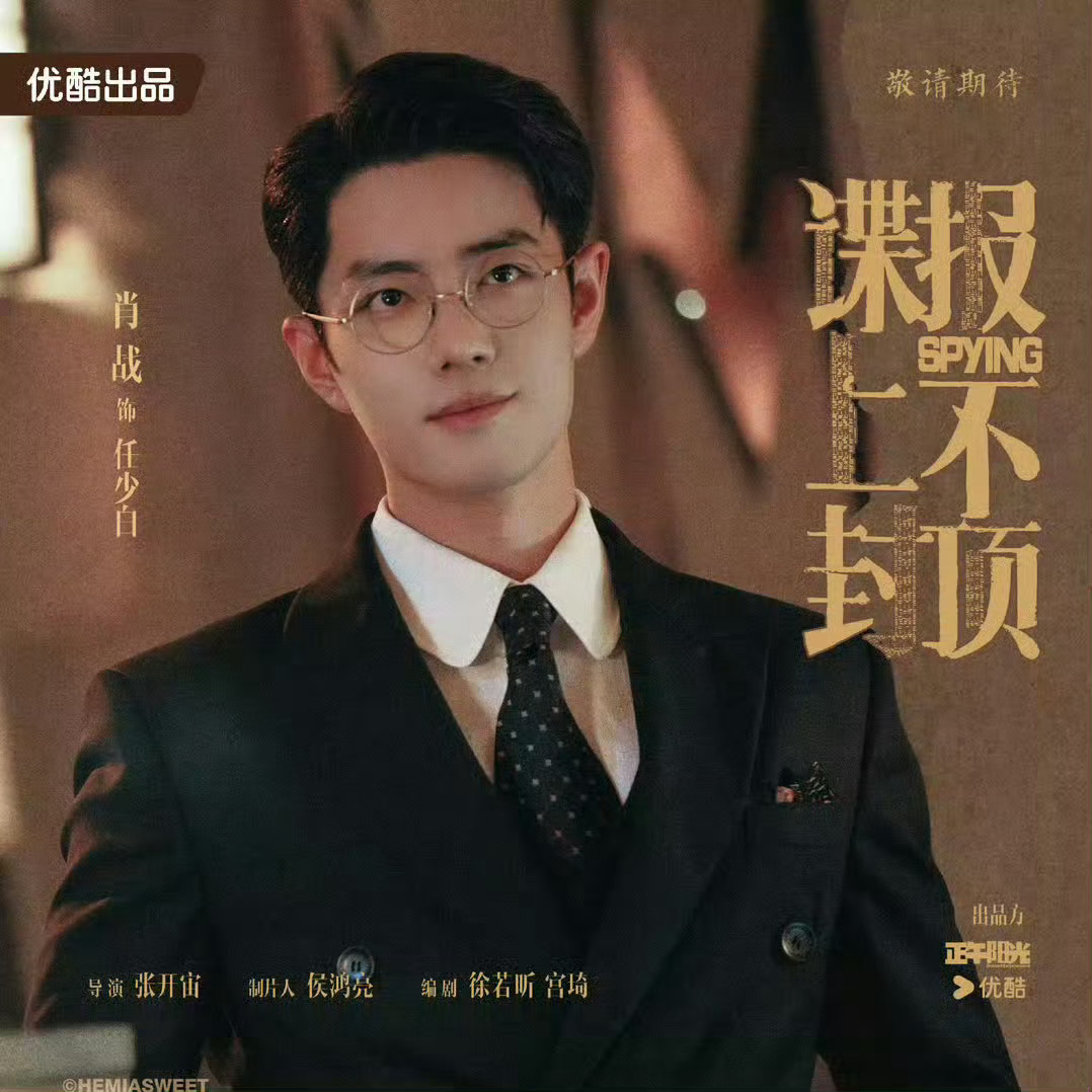 好想看《谍报上不封顶》好想看《小城良方》好想看《十日终焉》我听到了大爆剧的回响！