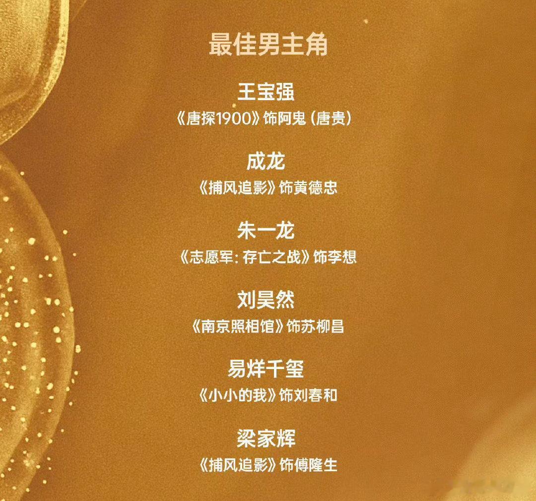电影圈为啥不行了，从百花奖提名名单就能看出来 